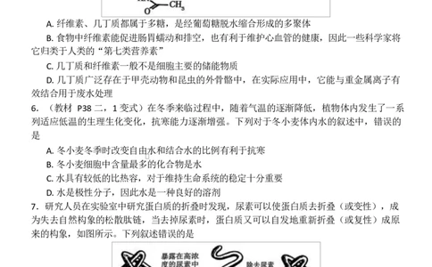 2024年秋期高中一年级期终质量评估生物试卷_2025年02月试卷_0221河南省南阳市2024-2025学年高一上学期1月期末考试_河南省南阳市2024-2025学年高一上学期1月期末考试生物Word版含答案