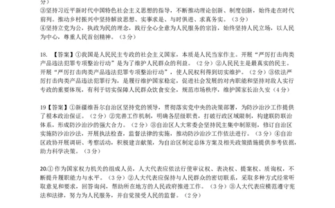 2025级3月月考政治试卷答案(1)_2026年03月高一试卷_260329湖北省荆州市荆州中学2025-2026学年高一下学期3月月考（全科）_湖北省荆州市荆州中学2025-2026学年高一下学期3月月考政治试题