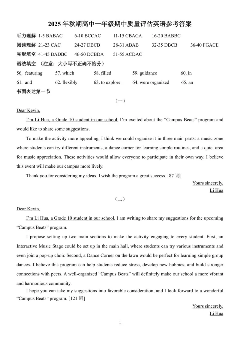 25秋高1期中英语答案_2025年11月高一试卷_251121河南省南阳市2025-2026学年高一上学期11月期中质量评估