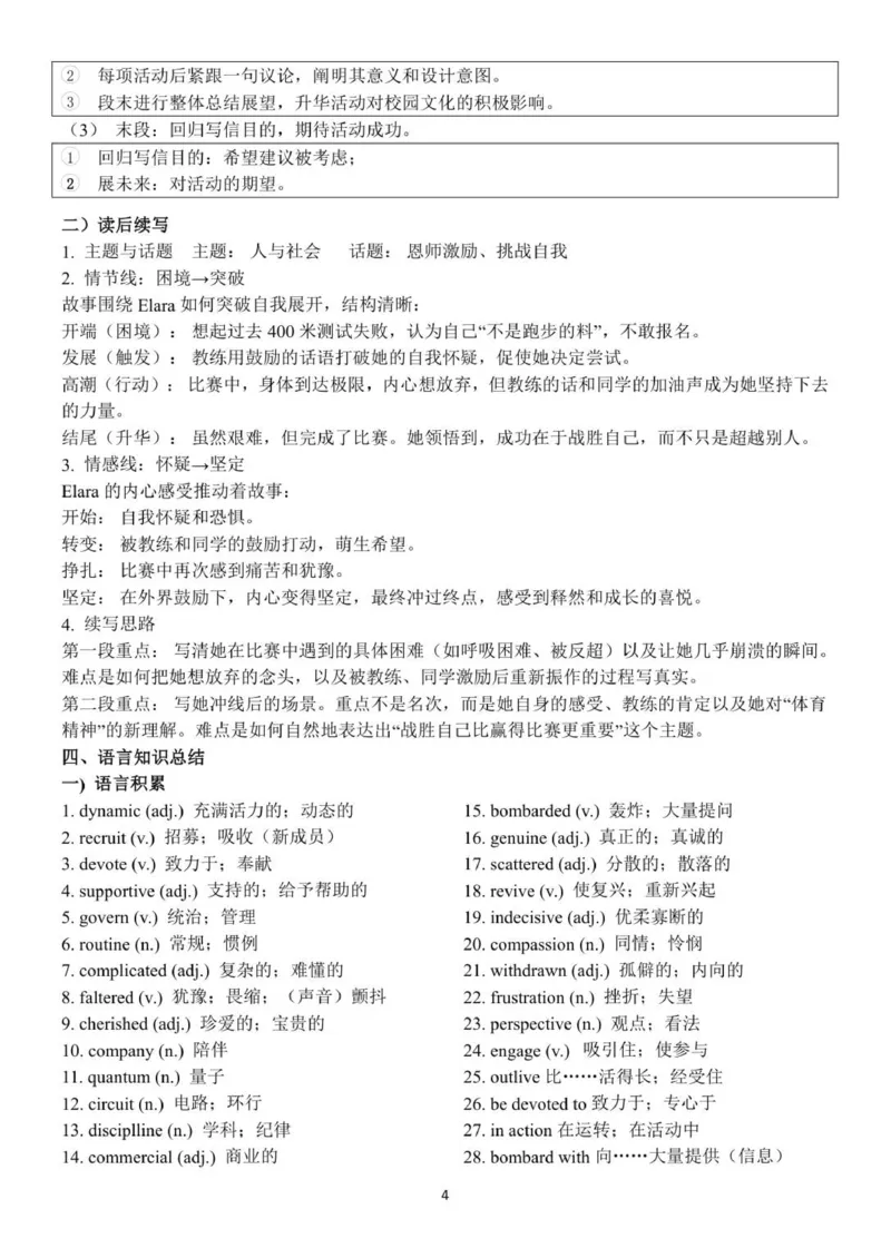 25秋高1期中英语答案_2025年11月高一试卷_251121河南省南阳市2025-2026学年高一上学期11月期中质量评估