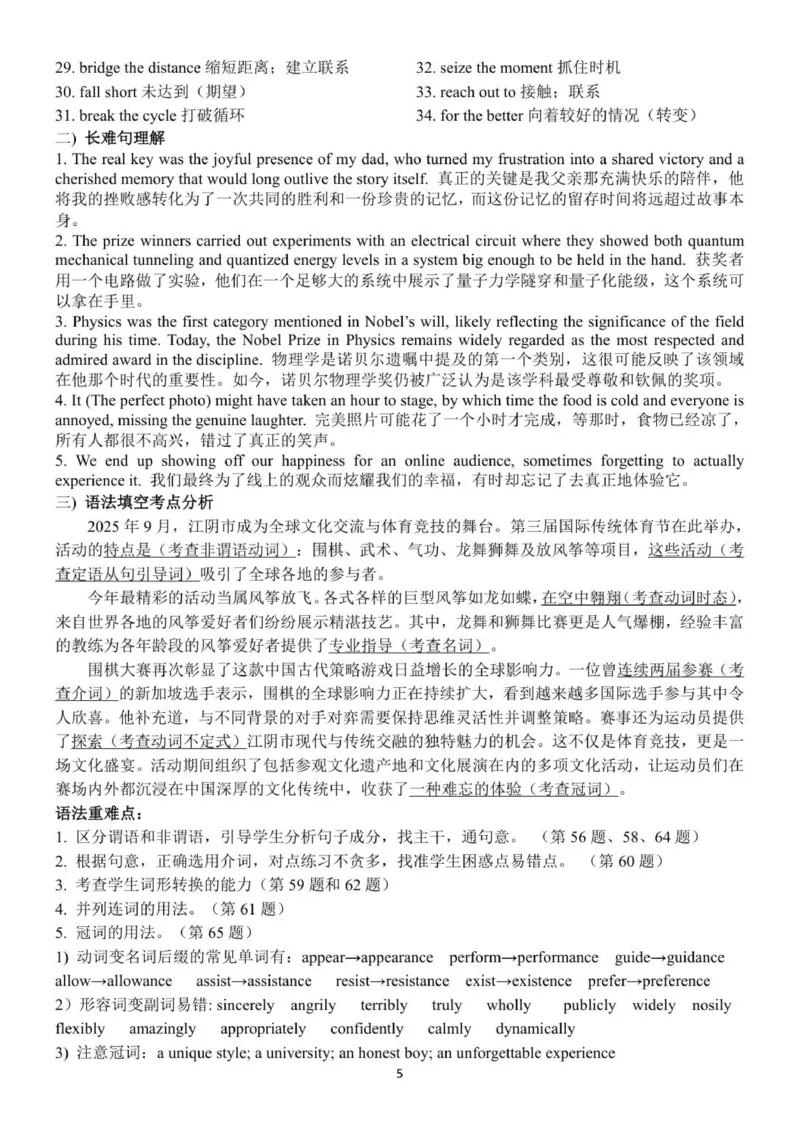25秋高1期中英语答案_2025年11月高一试卷_251121河南省南阳市2025-2026学年高一上学期11月期中质量评估