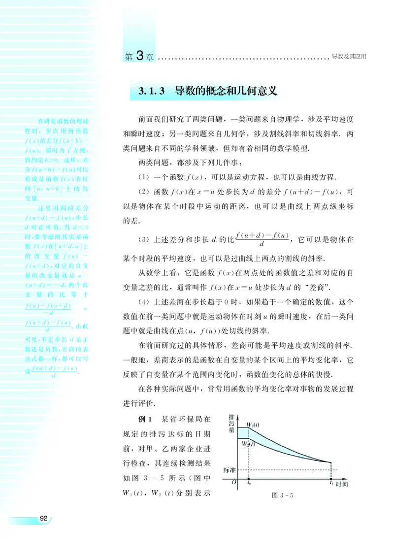 湘教版高中数学选修1-1文科_高中电子课本_最新版高中全科高清电子课本_2高中数学课本_湘教版高中数学