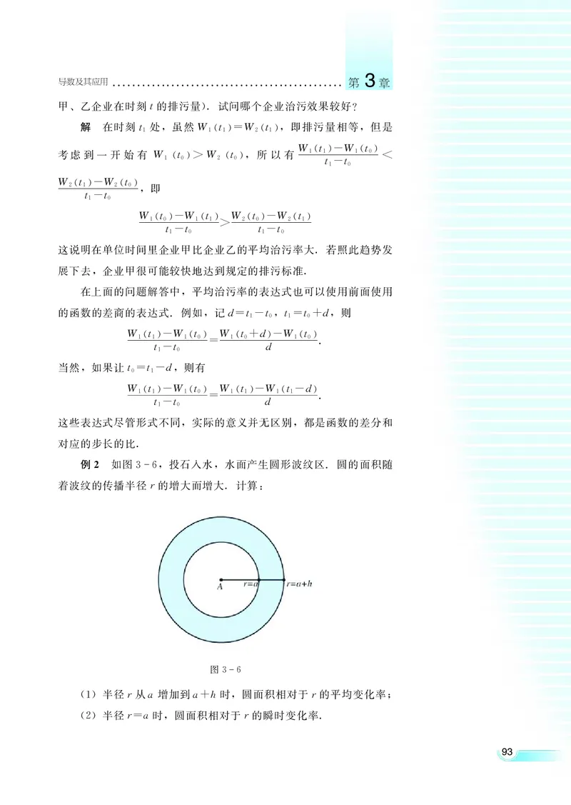 湘教版高中数学选修1-1文科_高中电子课本_最新版高中全科高清电子课本_2高中数学课本_湘教版高中数学