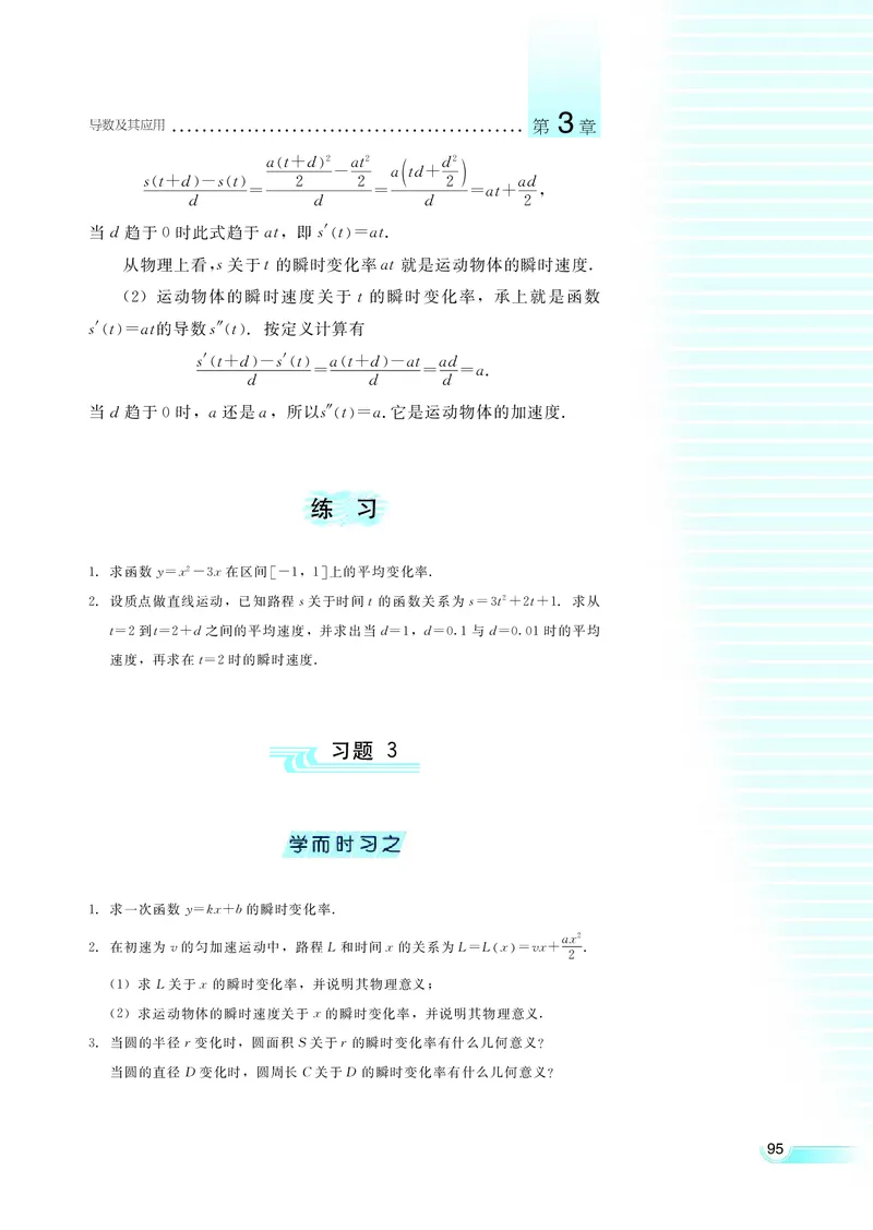 湘教版高中数学选修1-1文科_高中电子课本_最新版高中全科高清电子课本_2高中数学课本_湘教版高中数学