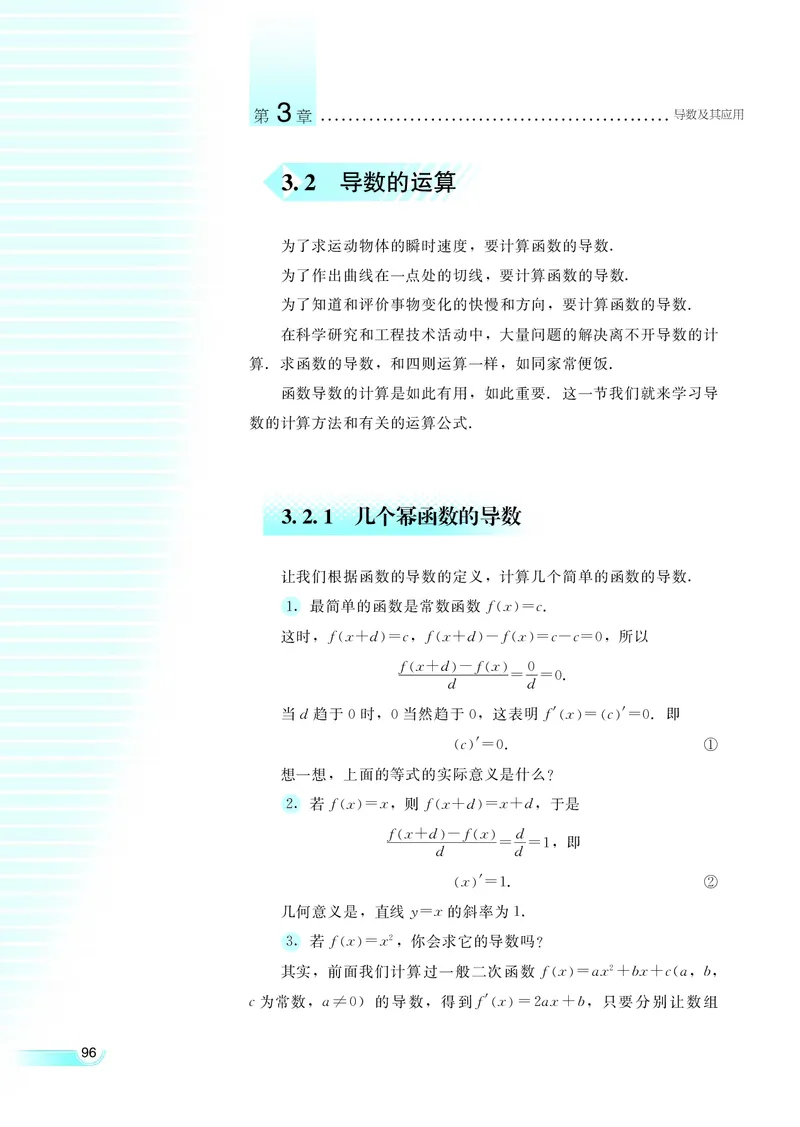 湘教版高中数学选修1-1文科_高中电子课本_最新版高中全科高清电子课本_2高中数学课本_湘教版高中数学