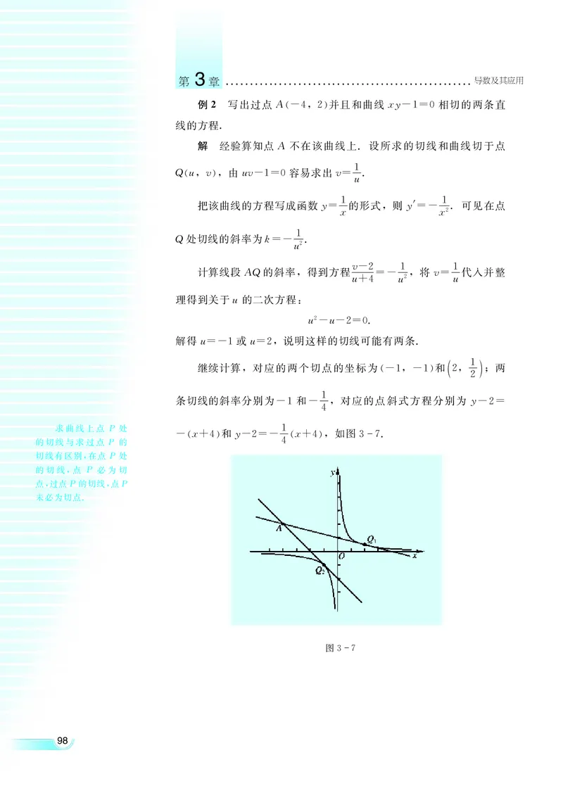 湘教版高中数学选修1-1文科_高中电子课本_最新版高中全科高清电子课本_2高中数学课本_湘教版高中数学