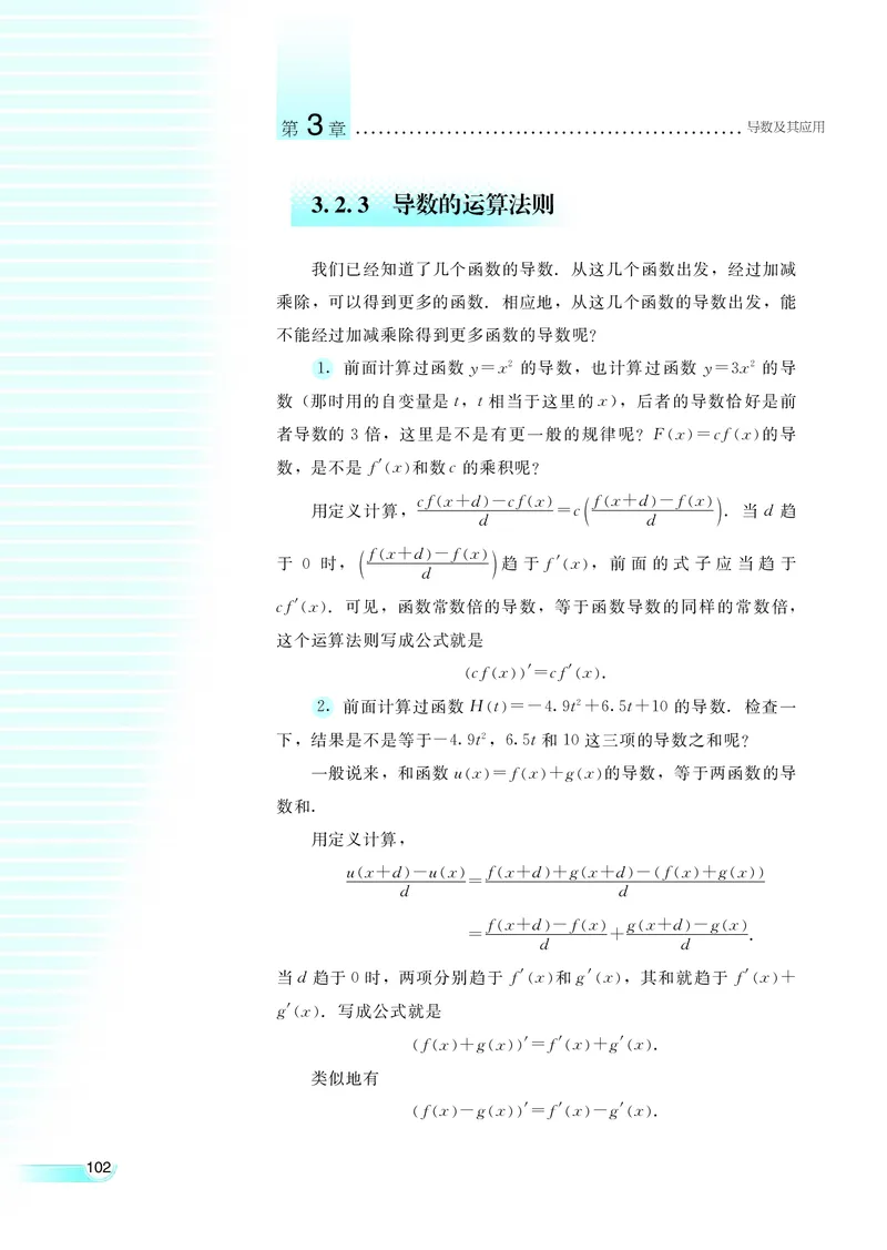湘教版高中数学选修1-1文科_高中电子课本_最新版高中全科高清电子课本_2高中数学课本_湘教版高中数学