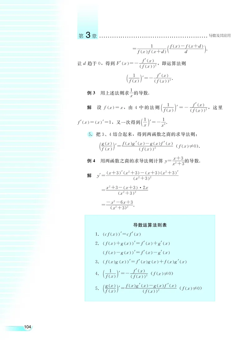 湘教版高中数学选修1-1文科_高中电子课本_最新版高中全科高清电子课本_2高中数学课本_湘教版高中数学