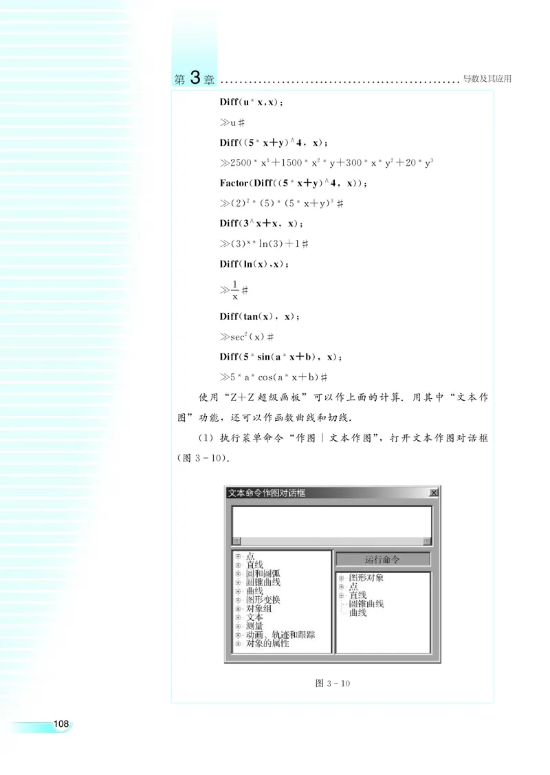 湘教版高中数学选修1-1文科_高中电子课本_最新版高中全科高清电子课本_2高中数学课本_湘教版高中数学