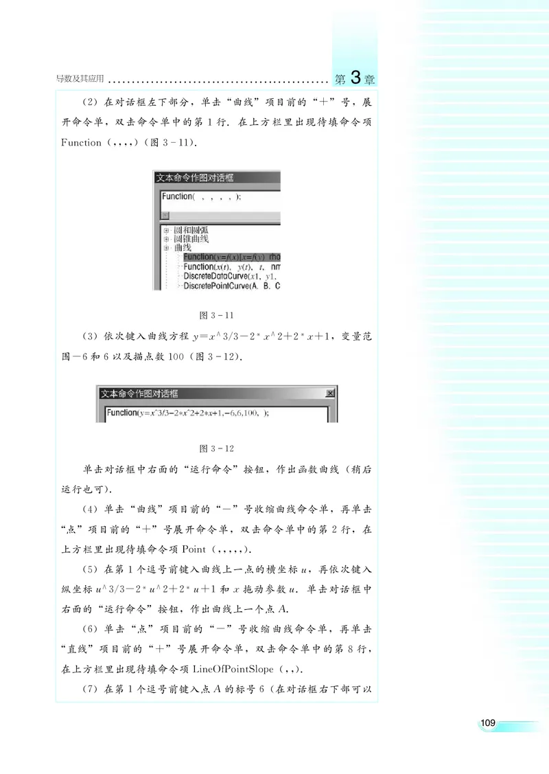 湘教版高中数学选修1-1文科_高中电子课本_最新版高中全科高清电子课本_2高中数学课本_湘教版高中数学