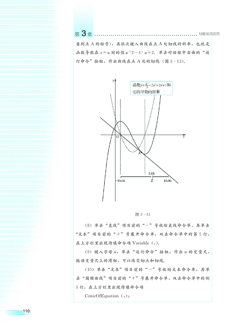 湘教版高中数学选修1-1文科_高中电子课本_最新版高中全科高清电子课本_2高中数学课本_湘教版高中数学