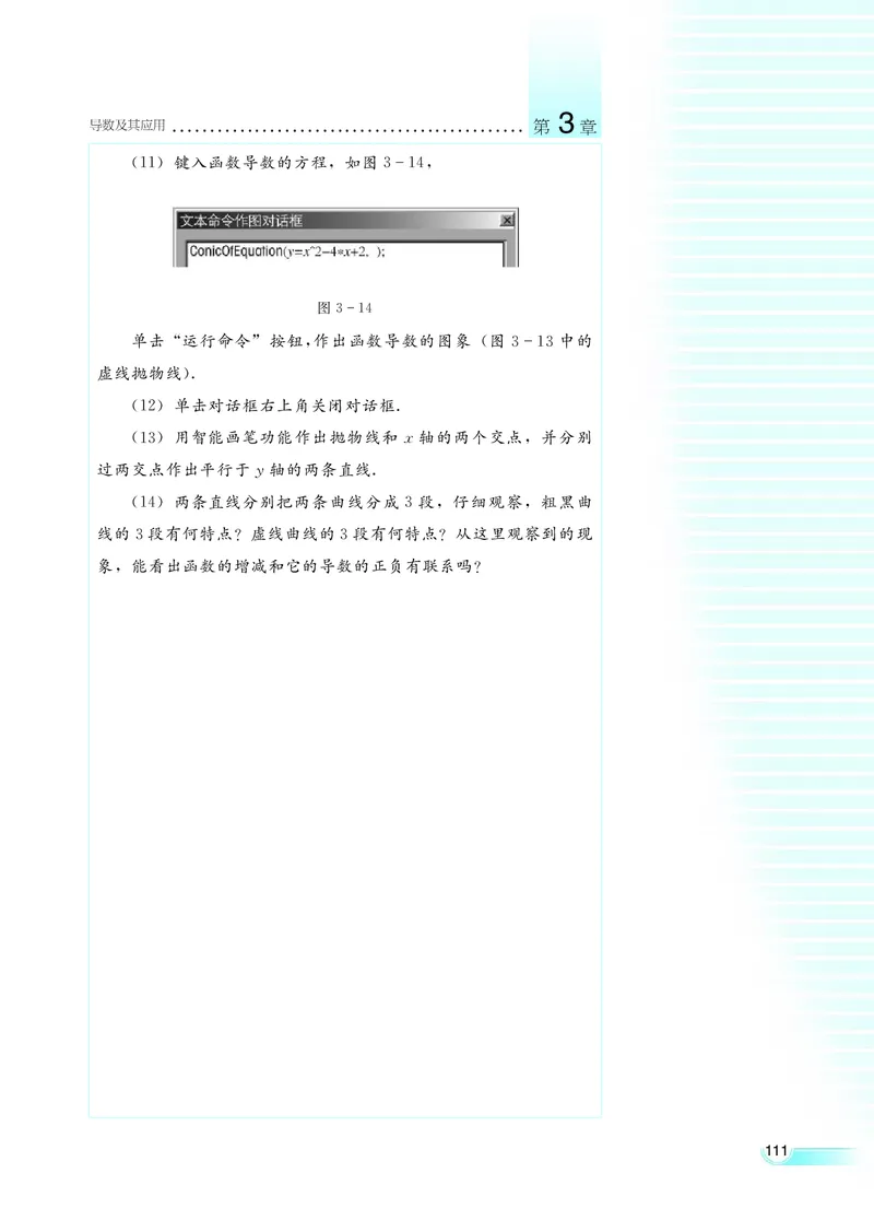湘教版高中数学选修1-1文科_高中电子课本_最新版高中全科高清电子课本_2高中数学课本_湘教版高中数学