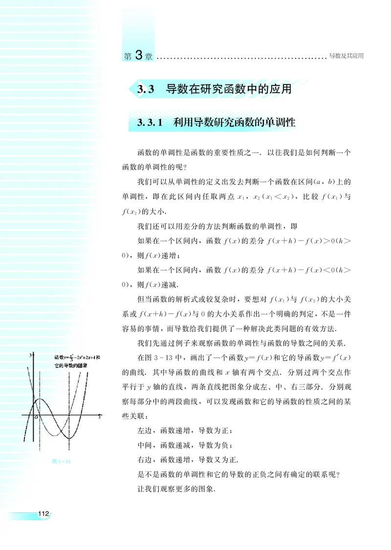 湘教版高中数学选修1-1文科_高中电子课本_最新版高中全科高清电子课本_2高中数学课本_湘教版高中数学