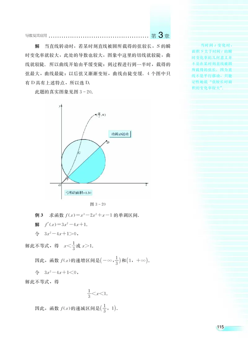 湘教版高中数学选修1-1文科_高中电子课本_最新版高中全科高清电子课本_2高中数学课本_湘教版高中数学