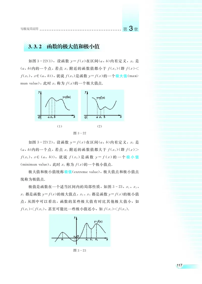 湘教版高中数学选修1-1文科_高中电子课本_最新版高中全科高清电子课本_2高中数学课本_湘教版高中数学