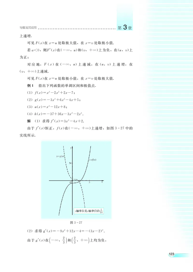 湘教版高中数学选修1-1文科_高中电子课本_最新版高中全科高清电子课本_2高中数学课本_湘教版高中数学