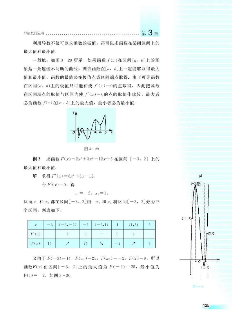 湘教版高中数学选修1-1文科_高中电子课本_最新版高中全科高清电子课本_2高中数学课本_湘教版高中数学
