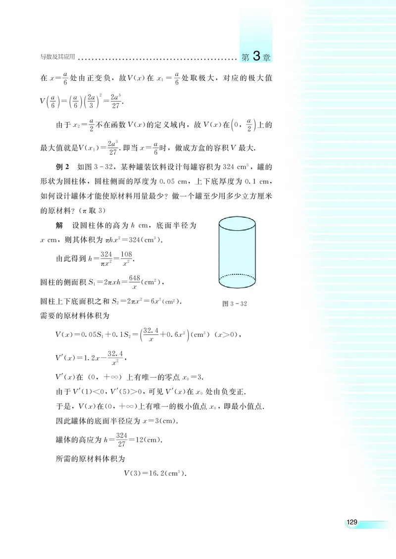 湘教版高中数学选修1-1文科_高中电子课本_最新版高中全科高清电子课本_2高中数学课本_湘教版高中数学