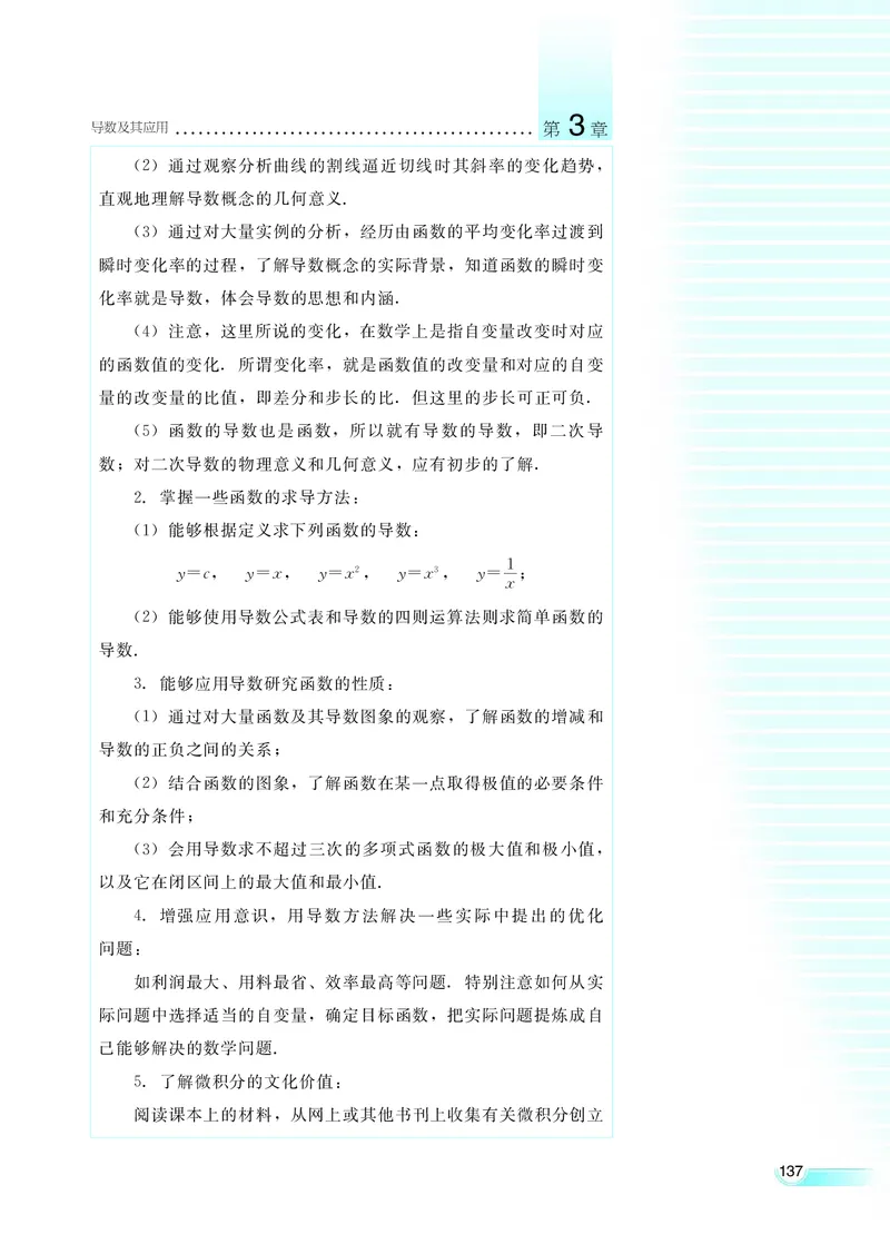 湘教版高中数学选修1-1文科_高中电子课本_最新版高中全科高清电子课本_2高中数学课本_湘教版高中数学