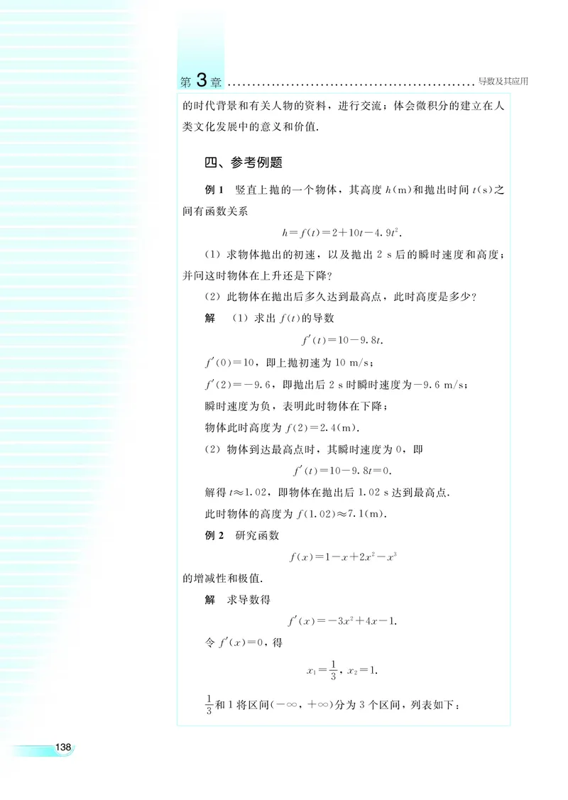 湘教版高中数学选修1-1文科_高中电子课本_最新版高中全科高清电子课本_2高中数学课本_湘教版高中数学