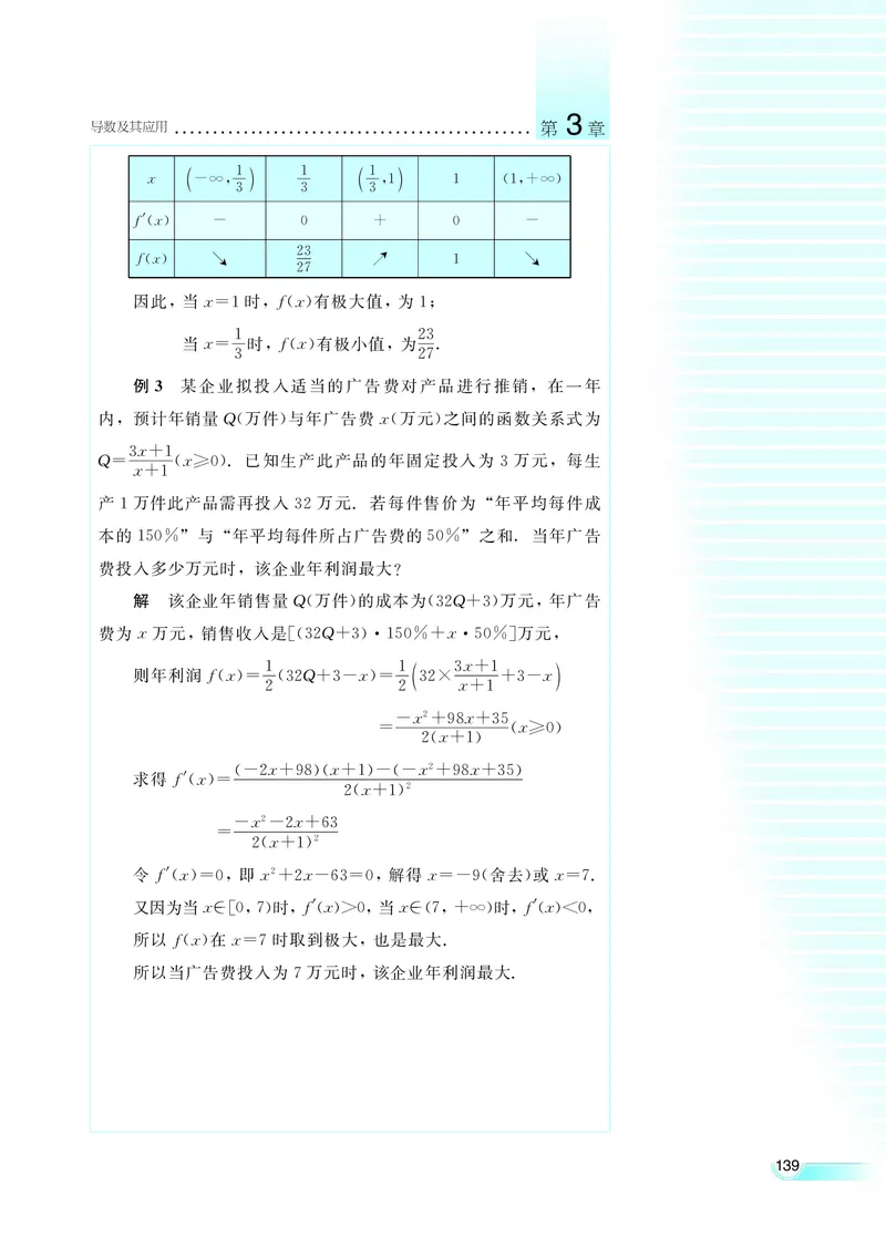湘教版高中数学选修1-1文科_高中电子课本_最新版高中全科高清电子课本_2高中数学课本_湘教版高中数学