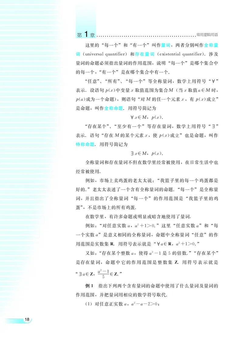 湘教版高中数学选修1-1文科_高中电子课本_最新版高中全科高清电子课本_2高中数学课本_湘教版高中数学