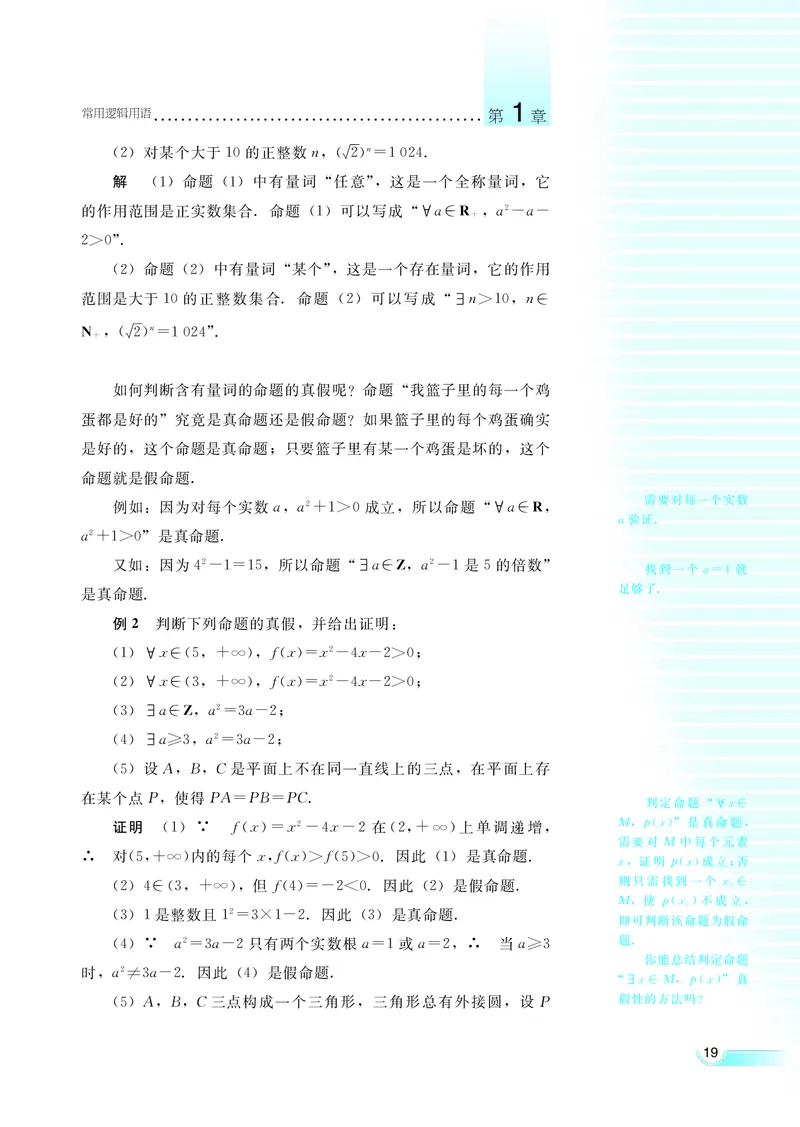 湘教版高中数学选修1-1文科_高中电子课本_最新版高中全科高清电子课本_2高中数学课本_湘教版高中数学