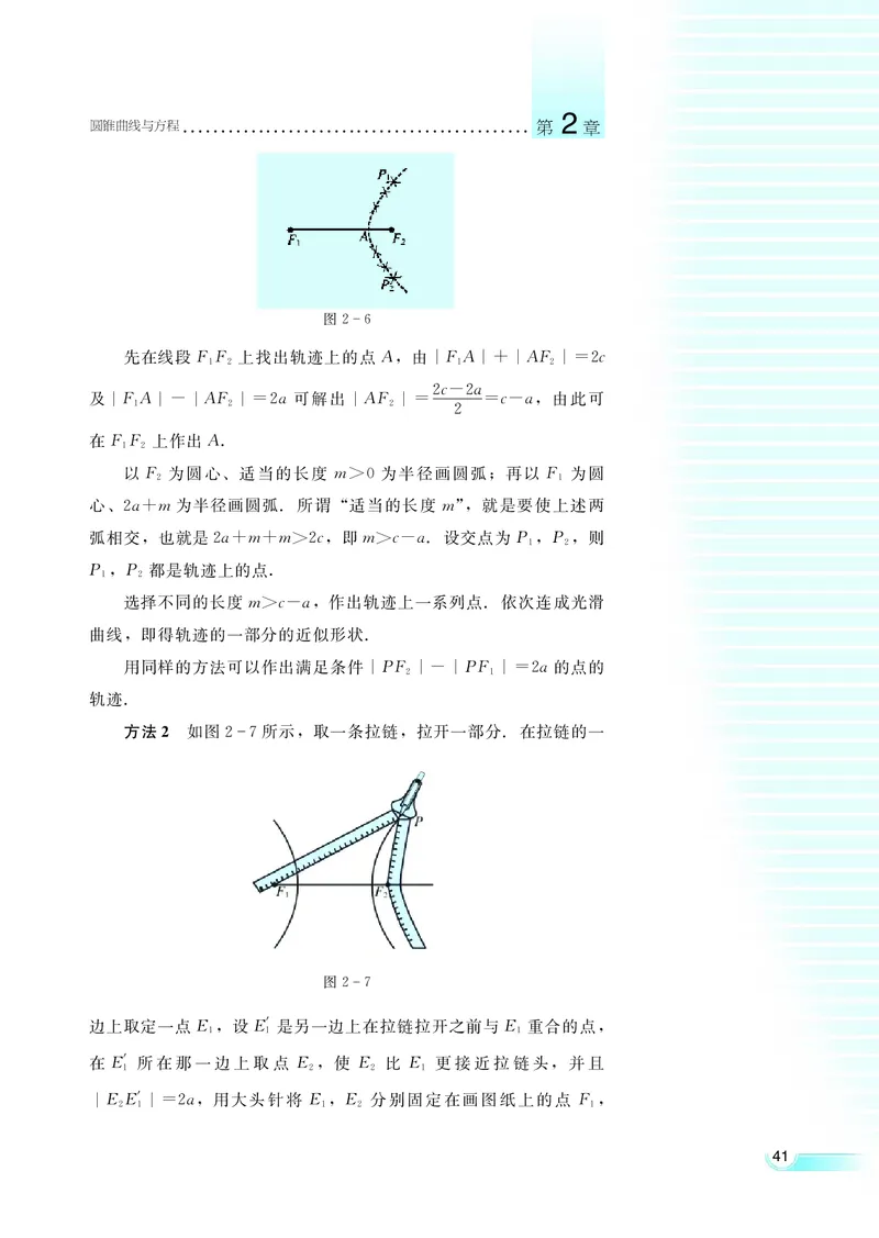 湘教版高中数学选修1-1文科_高中电子课本_最新版高中全科高清电子课本_2高中数学课本_湘教版高中数学