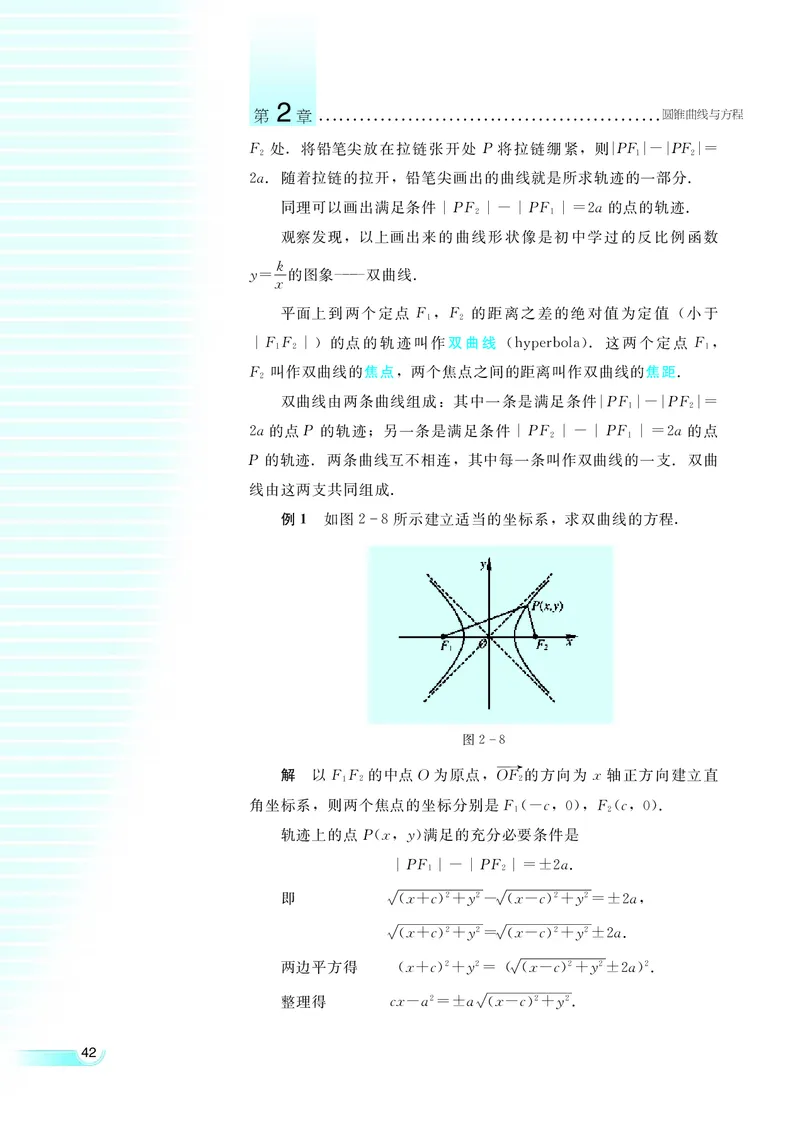 湘教版高中数学选修1-1文科_高中电子课本_最新版高中全科高清电子课本_2高中数学课本_湘教版高中数学