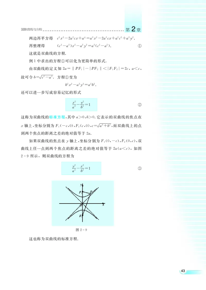 湘教版高中数学选修1-1文科_高中电子课本_最新版高中全科高清电子课本_2高中数学课本_湘教版高中数学