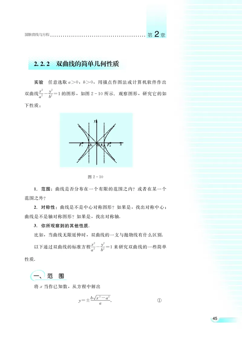 湘教版高中数学选修1-1文科_高中电子课本_最新版高中全科高清电子课本_2高中数学课本_湘教版高中数学