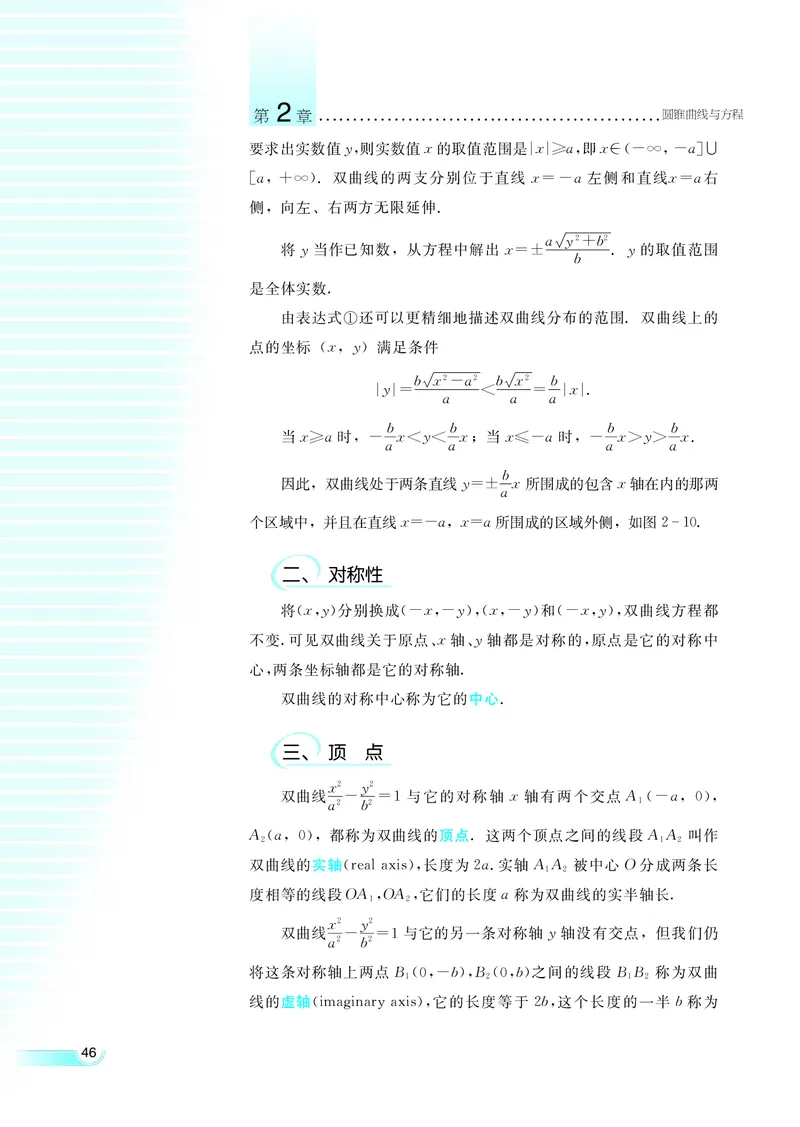 湘教版高中数学选修1-1文科_高中电子课本_最新版高中全科高清电子课本_2高中数学课本_湘教版高中数学