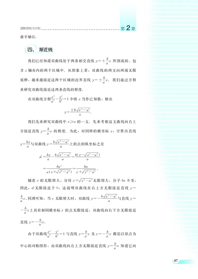 湘教版高中数学选修1-1文科_高中电子课本_最新版高中全科高清电子课本_2高中数学课本_湘教版高中数学