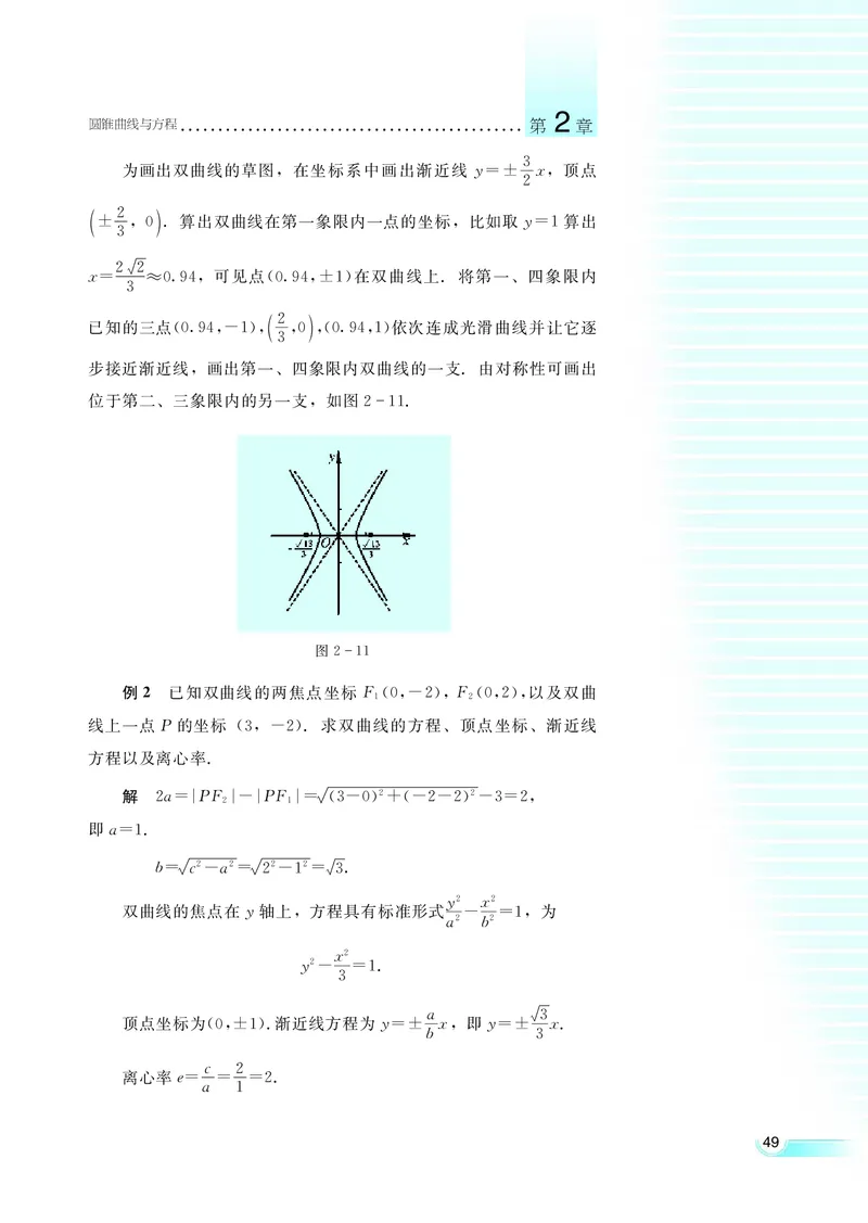湘教版高中数学选修1-1文科_高中电子课本_最新版高中全科高清电子课本_2高中数学课本_湘教版高中数学