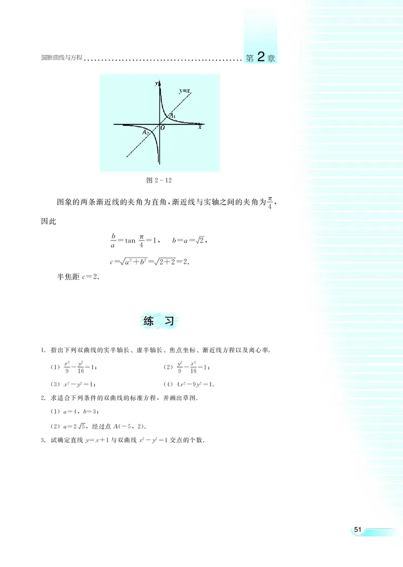湘教版高中数学选修1-1文科_高中电子课本_最新版高中全科高清电子课本_2高中数学课本_湘教版高中数学