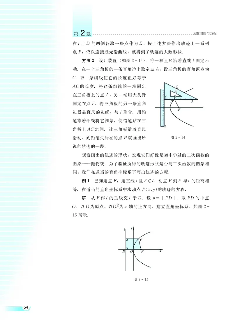 湘教版高中数学选修1-1文科_高中电子课本_最新版高中全科高清电子课本_2高中数学课本_湘教版高中数学
