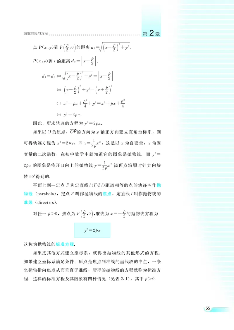 湘教版高中数学选修1-1文科_高中电子课本_最新版高中全科高清电子课本_2高中数学课本_湘教版高中数学