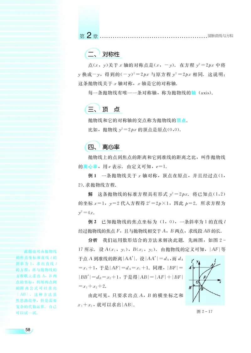 湘教版高中数学选修1-1文科_高中电子课本_最新版高中全科高清电子课本_2高中数学课本_湘教版高中数学