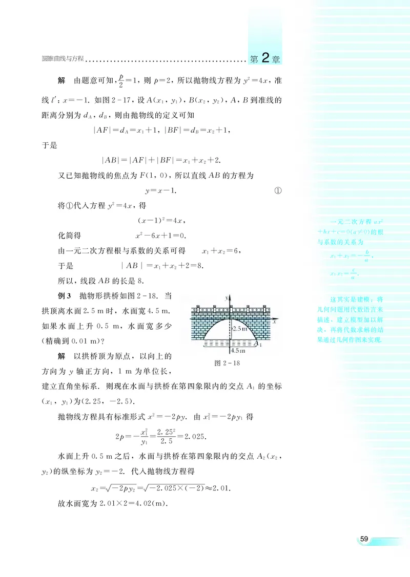 湘教版高中数学选修1-1文科_高中电子课本_最新版高中全科高清电子课本_2高中数学课本_湘教版高中数学