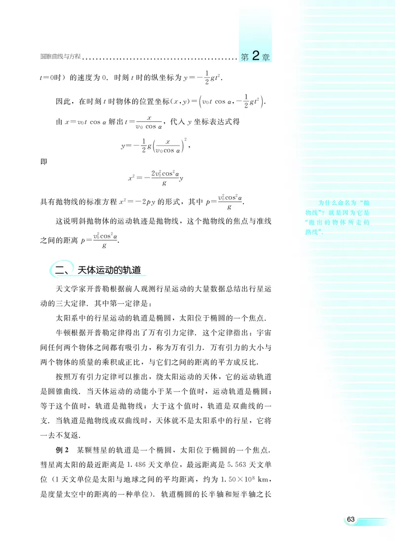 湘教版高中数学选修1-1文科_高中电子课本_最新版高中全科高清电子课本_2高中数学课本_湘教版高中数学