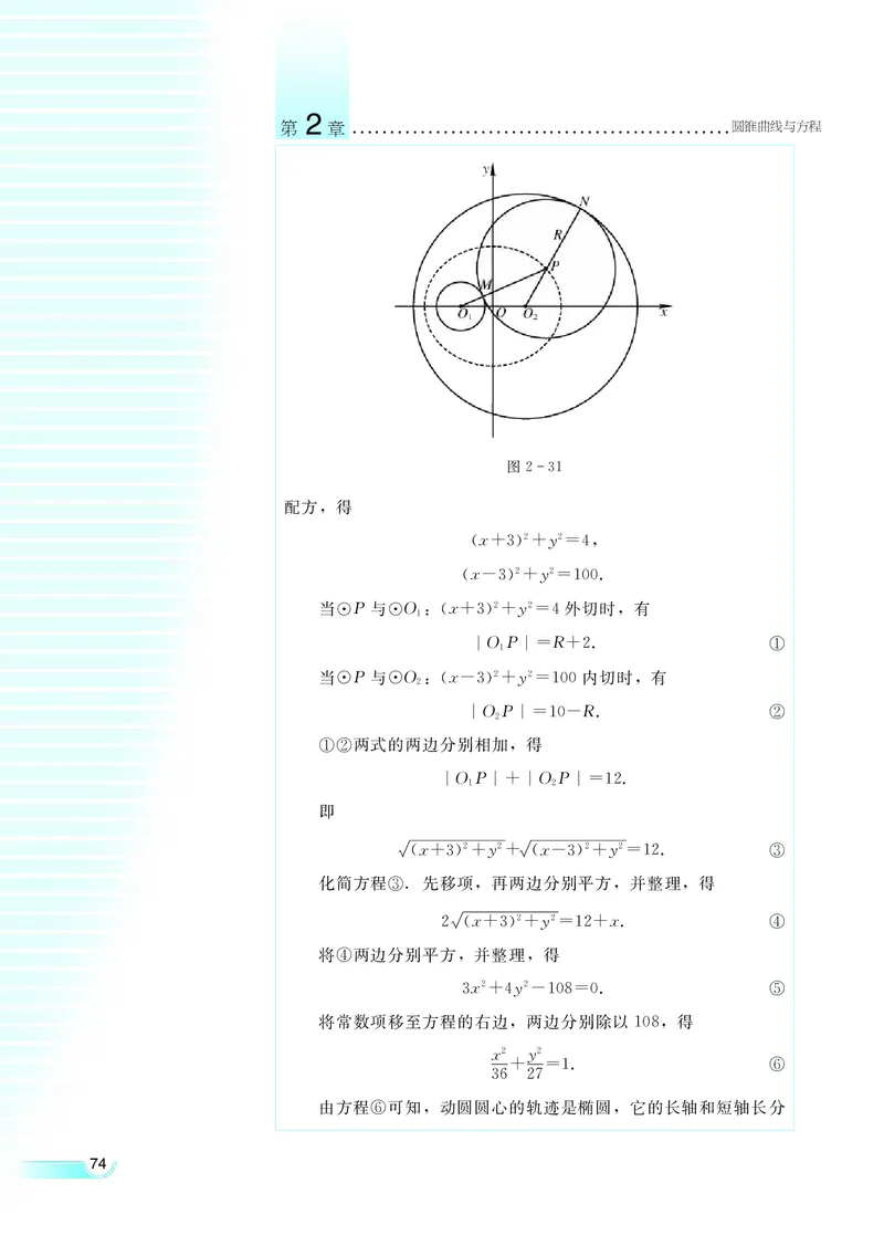 湘教版高中数学选修1-1文科_高中电子课本_最新版高中全科高清电子课本_2高中数学课本_湘教版高中数学