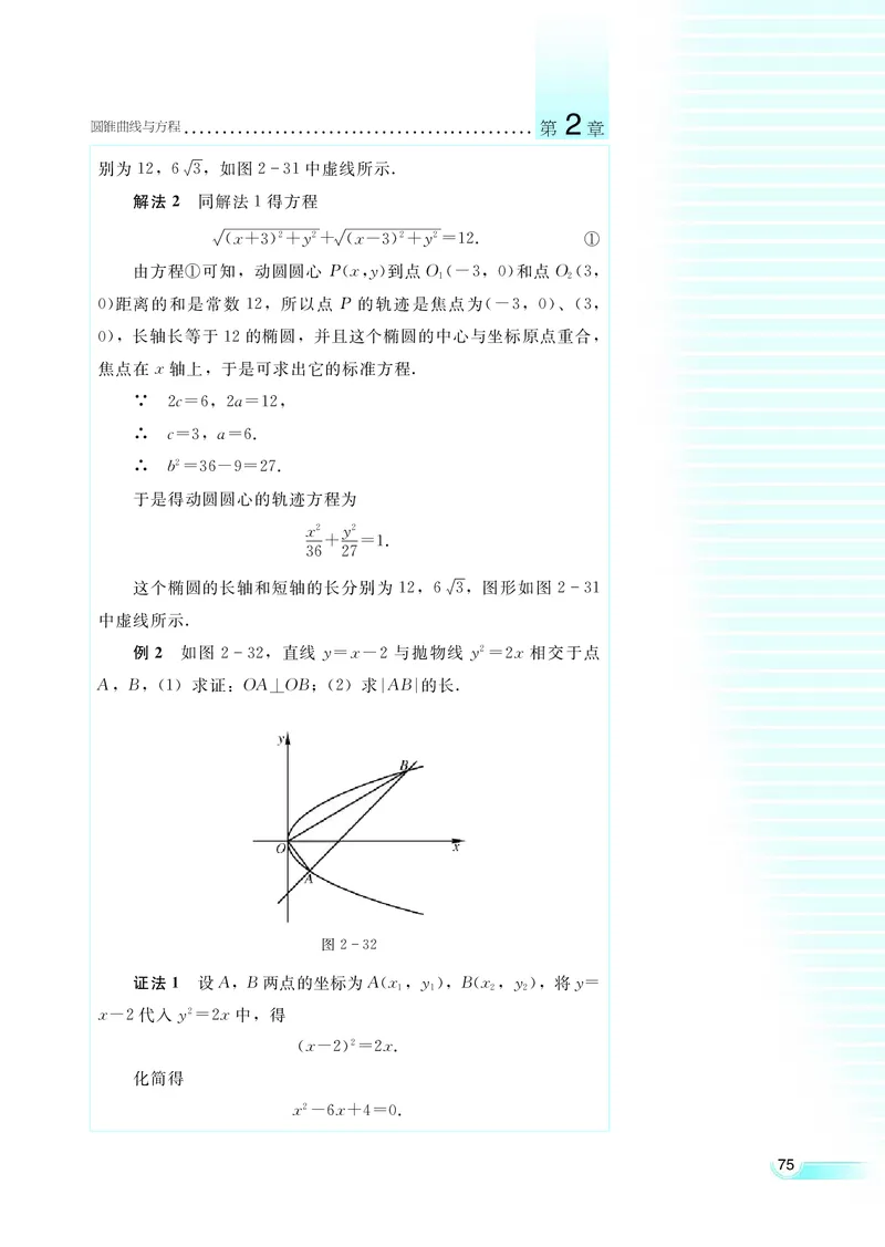 湘教版高中数学选修1-1文科_高中电子课本_最新版高中全科高清电子课本_2高中数学课本_湘教版高中数学