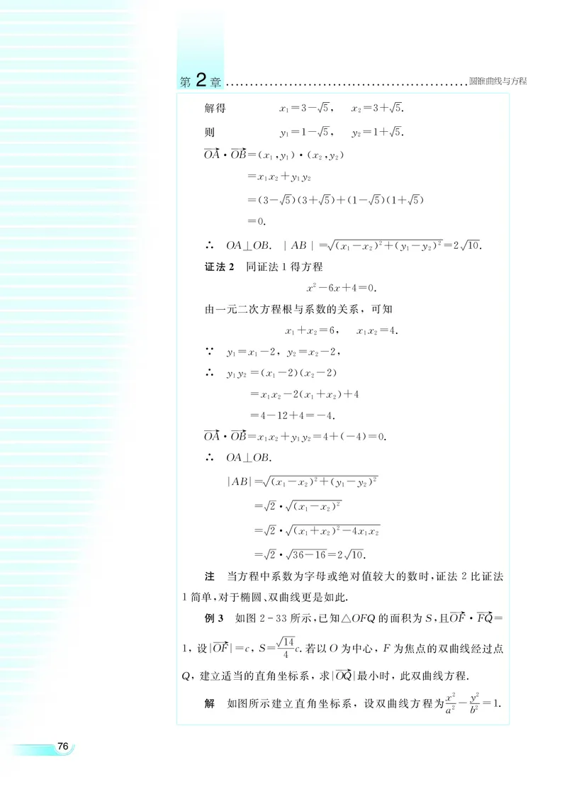 湘教版高中数学选修1-1文科_高中电子课本_最新版高中全科高清电子课本_2高中数学课本_湘教版高中数学