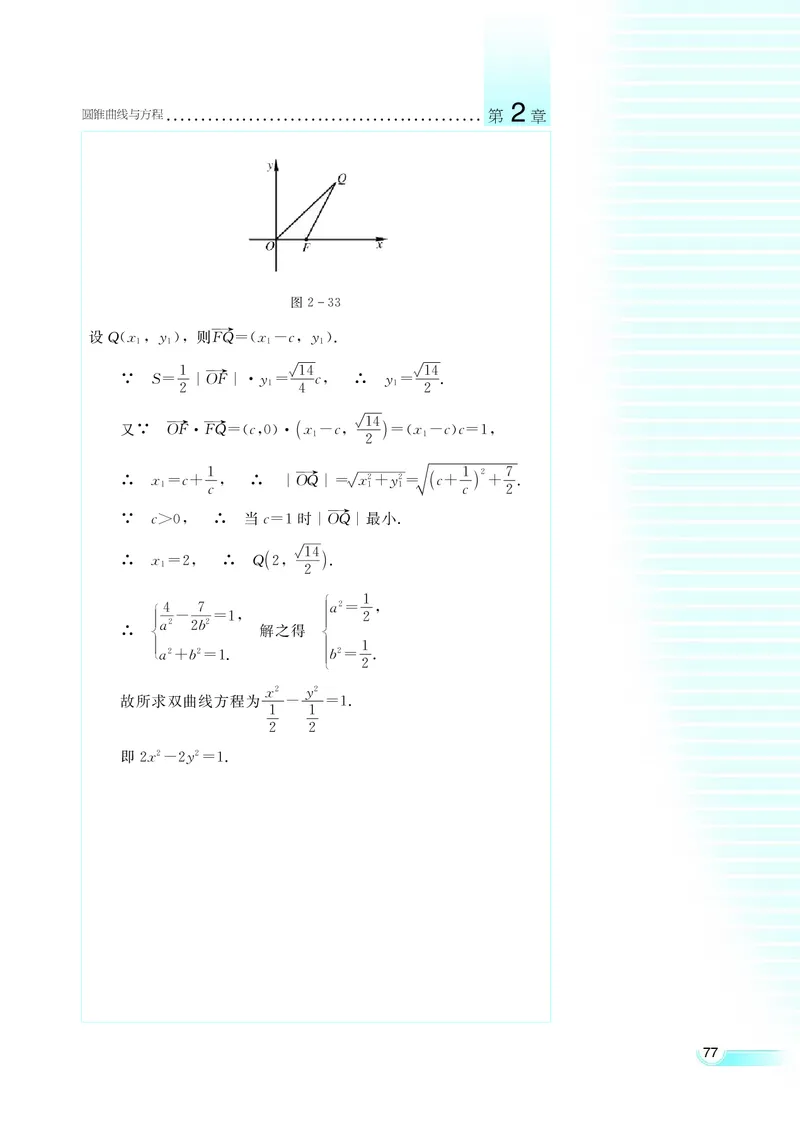 湘教版高中数学选修1-1文科_高中电子课本_最新版高中全科高清电子课本_2高中数学课本_湘教版高中数学