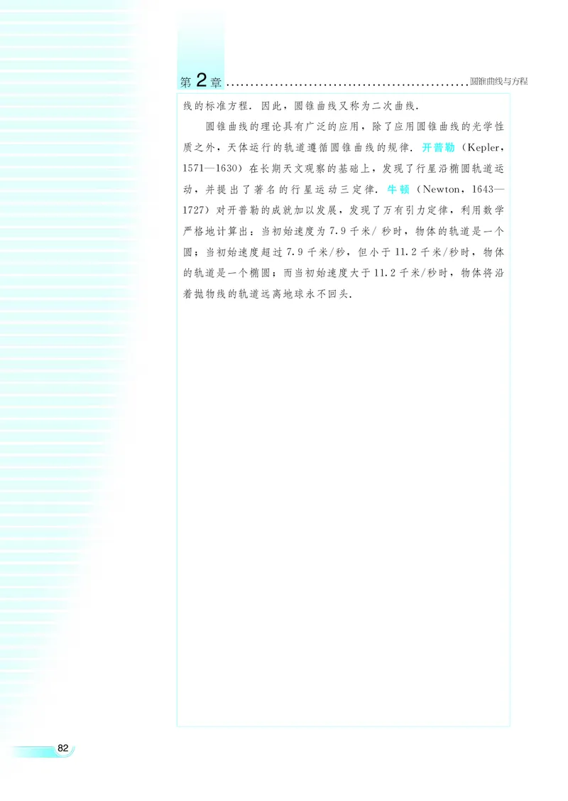 湘教版高中数学选修1-1文科_高中电子课本_最新版高中全科高清电子课本_2高中数学课本_湘教版高中数学