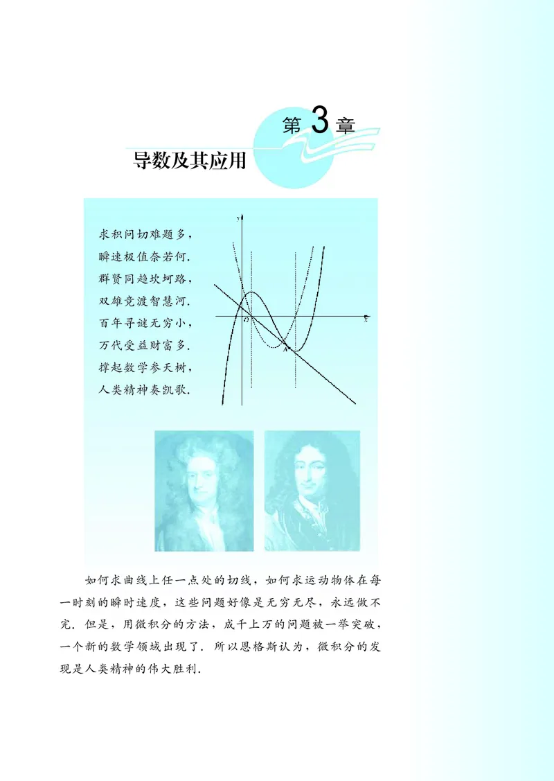 湘教版高中数学选修1-1文科_高中电子课本_最新版高中全科高清电子课本_2高中数学课本_湘教版高中数学