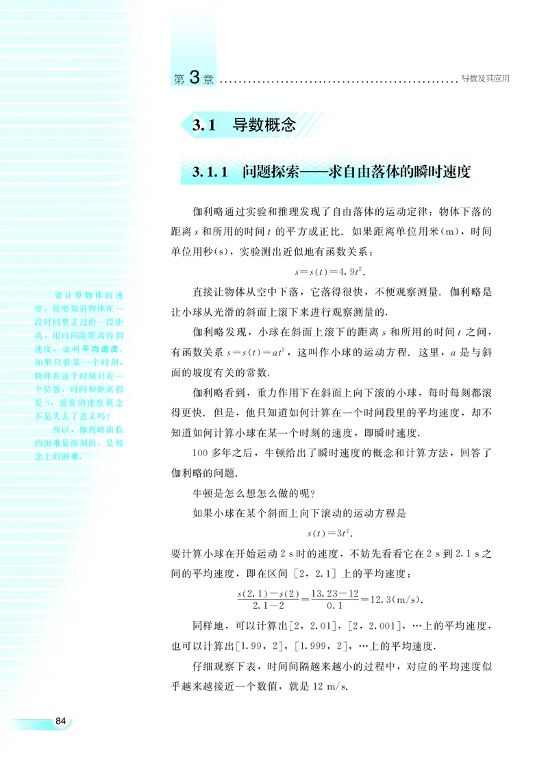 湘教版高中数学选修1-1文科_高中电子课本_最新版高中全科高清电子课本_2高中数学课本_湘教版高中数学
