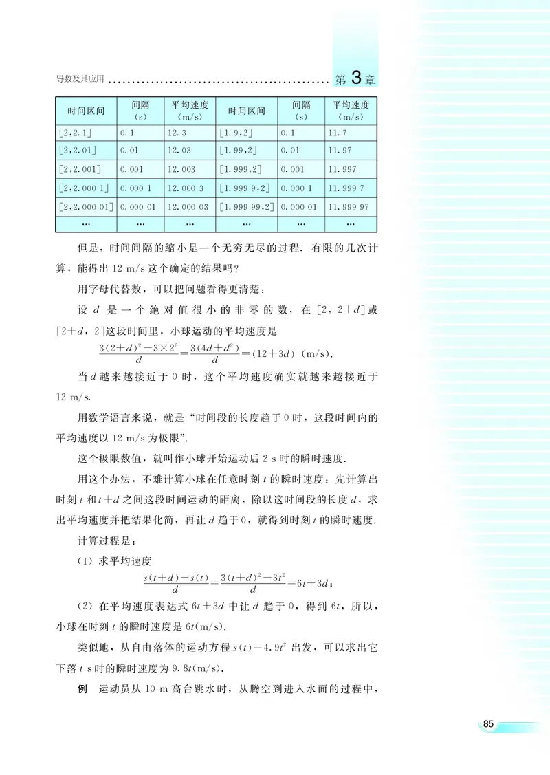 湘教版高中数学选修1-1文科_高中电子课本_最新版高中全科高清电子课本_2高中数学课本_湘教版高中数学
