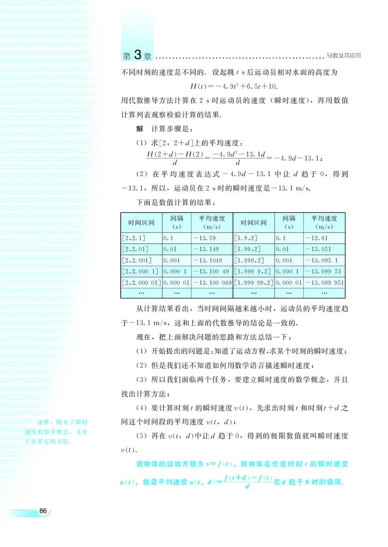湘教版高中数学选修1-1文科_高中电子课本_最新版高中全科高清电子课本_2高中数学课本_湘教版高中数学