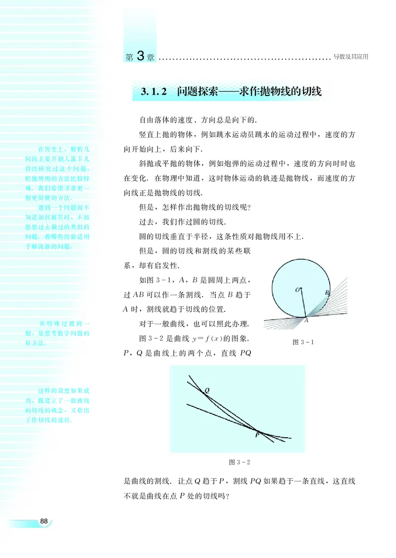 湘教版高中数学选修1-1文科_高中电子课本_最新版高中全科高清电子课本_2高中数学课本_湘教版高中数学